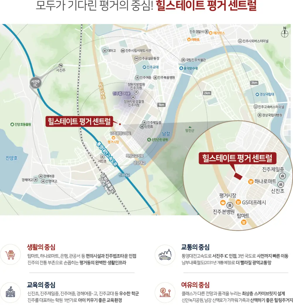 힐스테이트 평거 센트럴 이미지 2