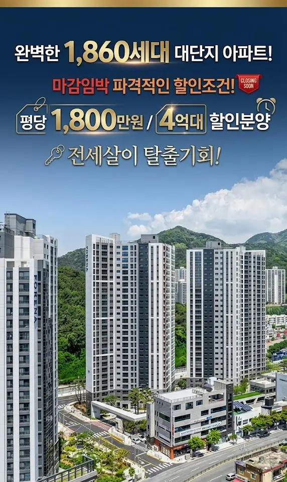 한화포레나 부산덕천3차 이미지 1