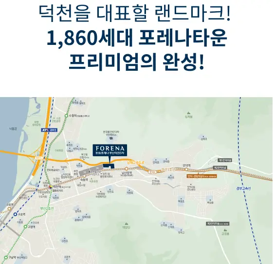 한화포레나 부산덕천3차 이미지 3