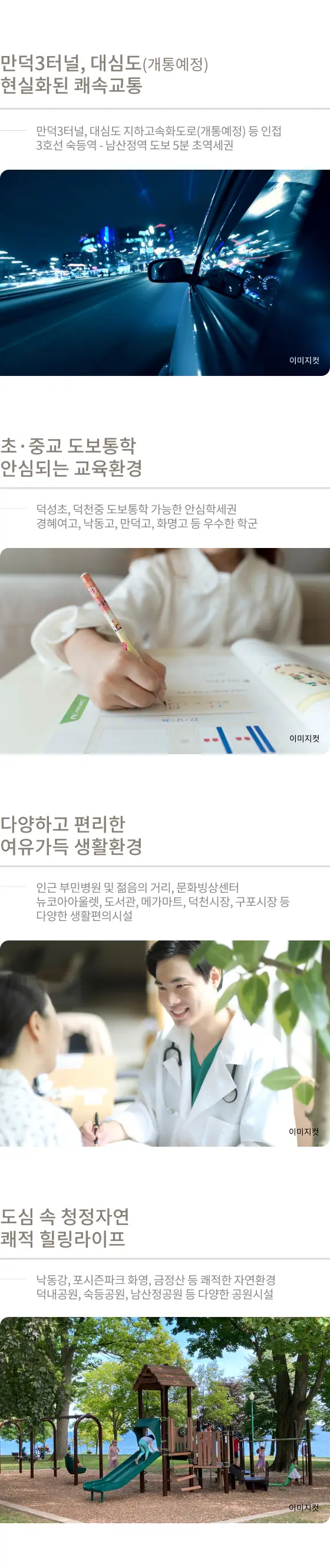 한화포레나 부산덕천3차 이미지 4