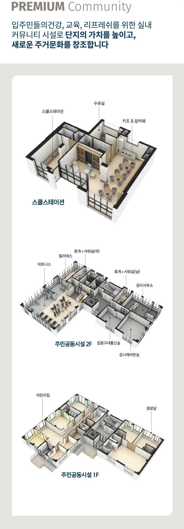 한화포레나 부산덕천3차 이미지 5