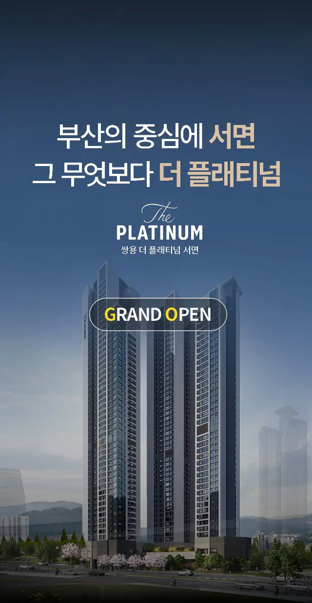 쌍용 더 플래티넘 서면 이미지 1