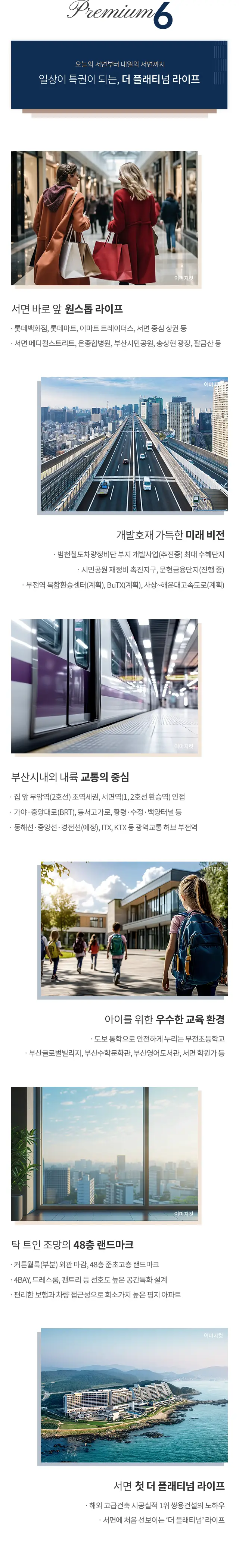 쌍용 더 플래티넘 서면 이미지 2