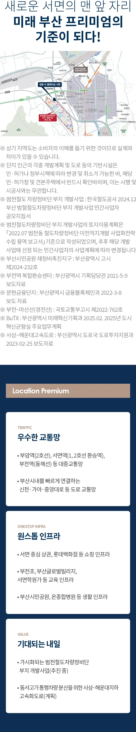 쌍용 더 플래티넘 서면 이미지 3