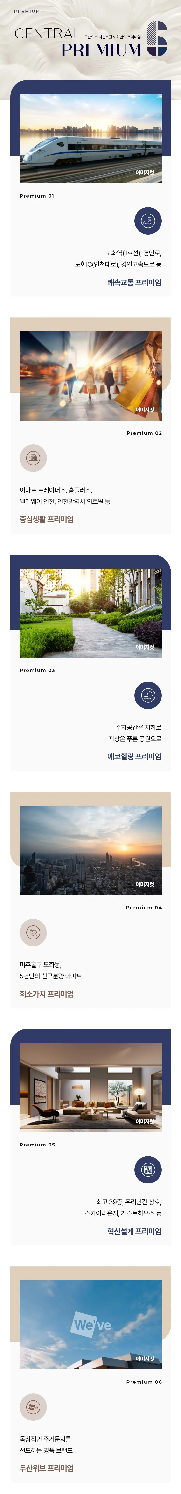 두산위브더센트럴 도화 이미지 2