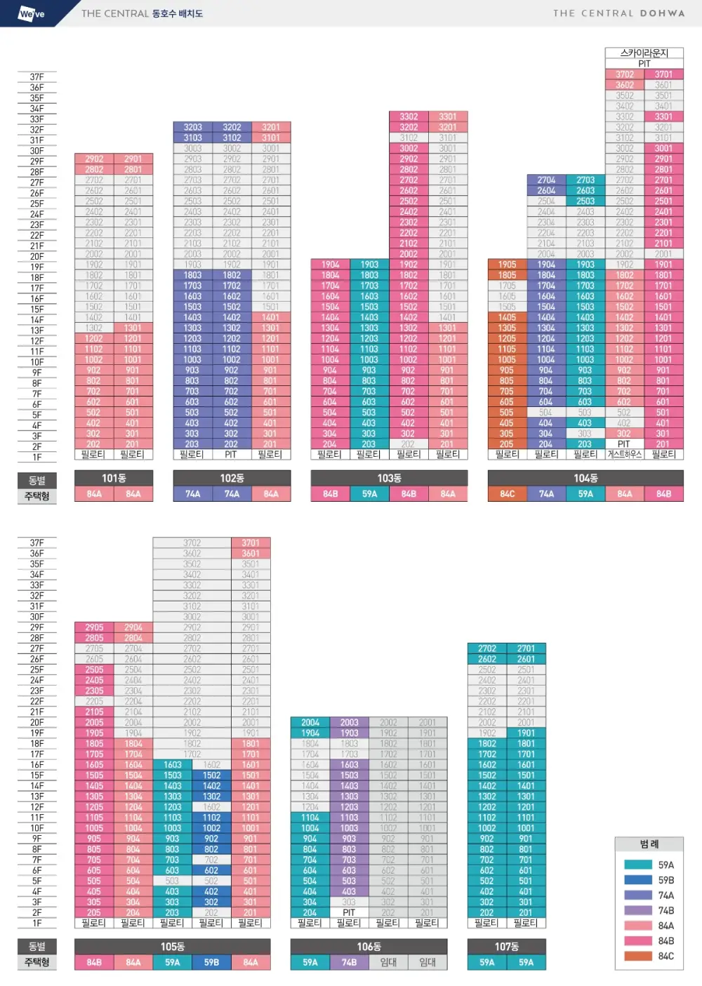 두산위브더센트럴 도화 이미지 7