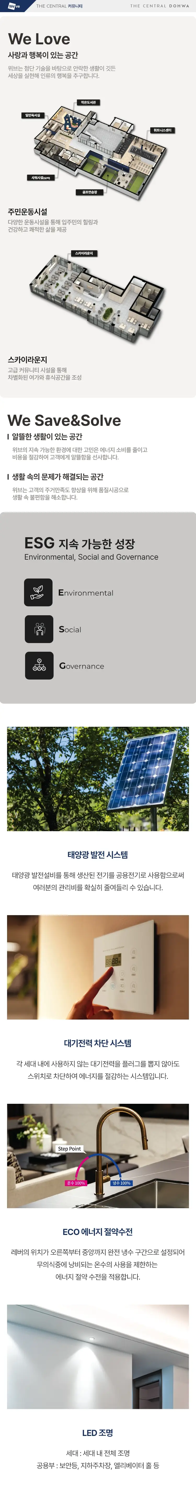 두산위브더센트럴 도화 이미지 4