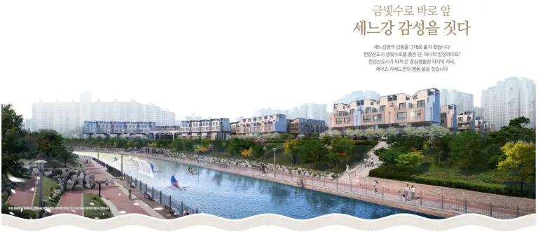 김포 타운하우스