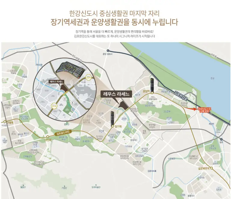 김포 범양레우스 라세느 이미지 4