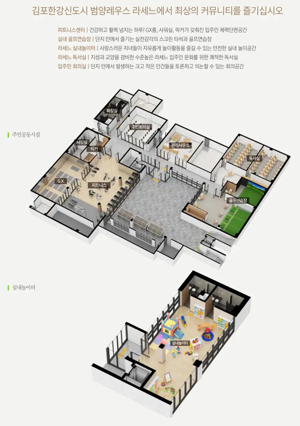 김포 범양레우스 라세느 이미지 7