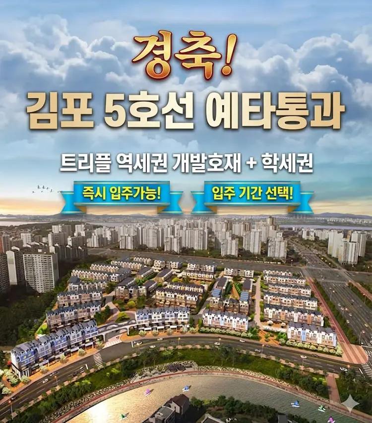 김포 범양레우스 라세느