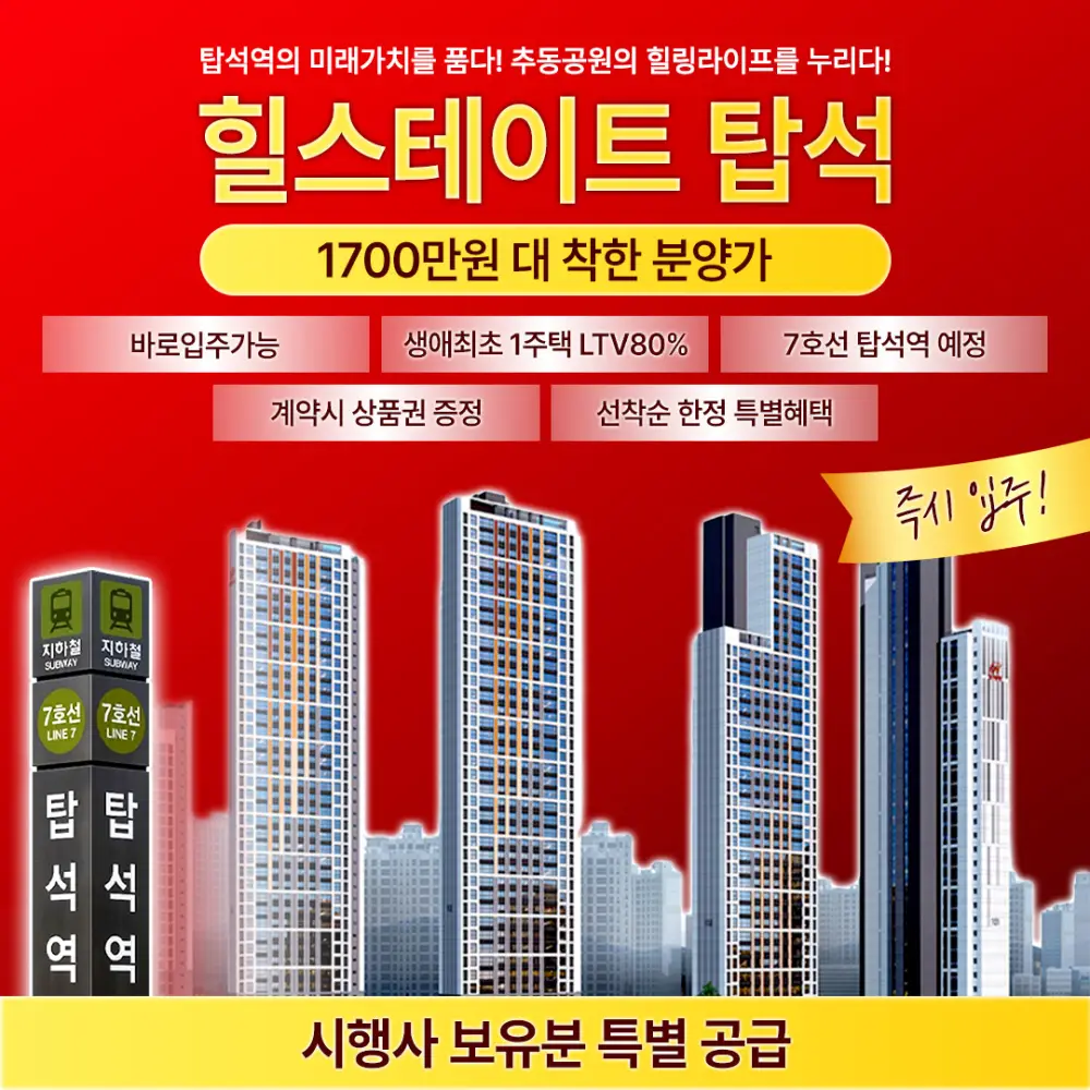 의정부 탑석 힐스테이트 이미지 2