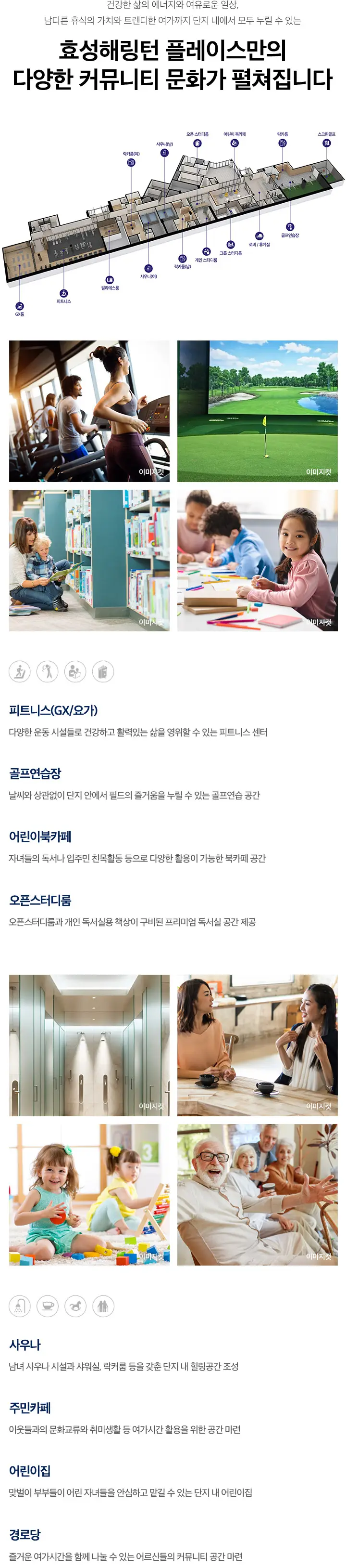 효성해링턴 플레이스 영주 이미지 4