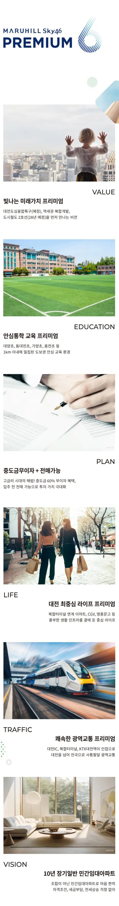 대전 용전 마루힐 이미지 2