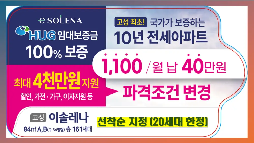 고성 이솔레나 10년전세 담당부서 이미지 6