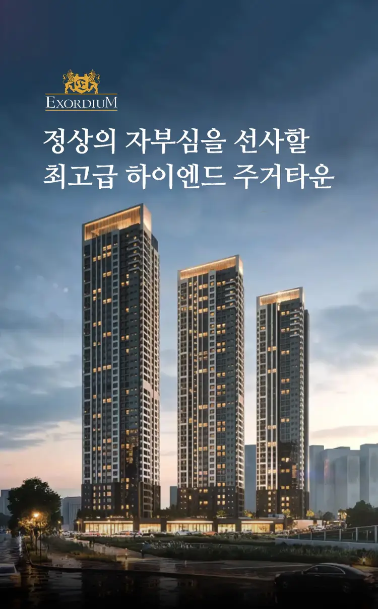 상도역 대우 엑소디움 이미지 1