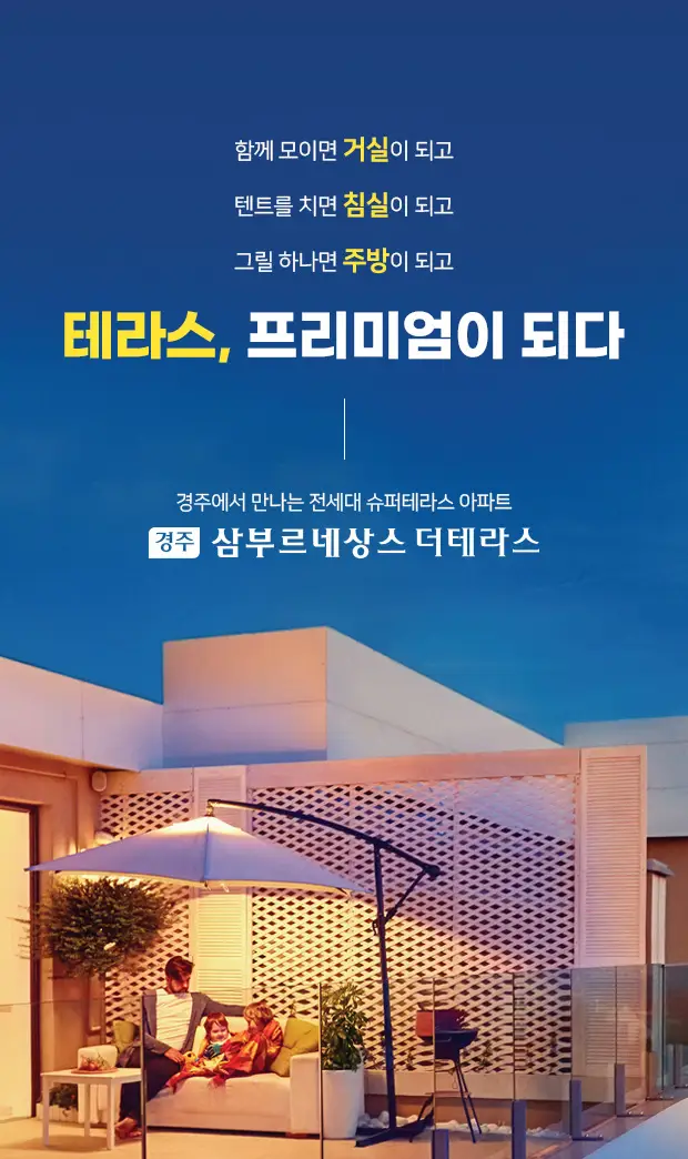 경주 삼부르네상스 데터라스 이미지 1