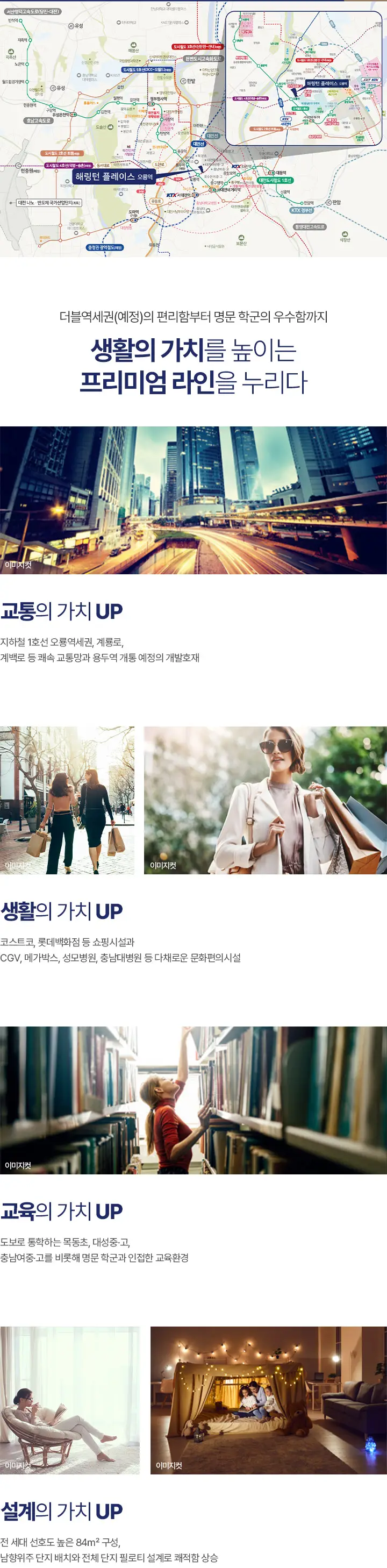 해링턴플레이스 오룡역 이미지 1