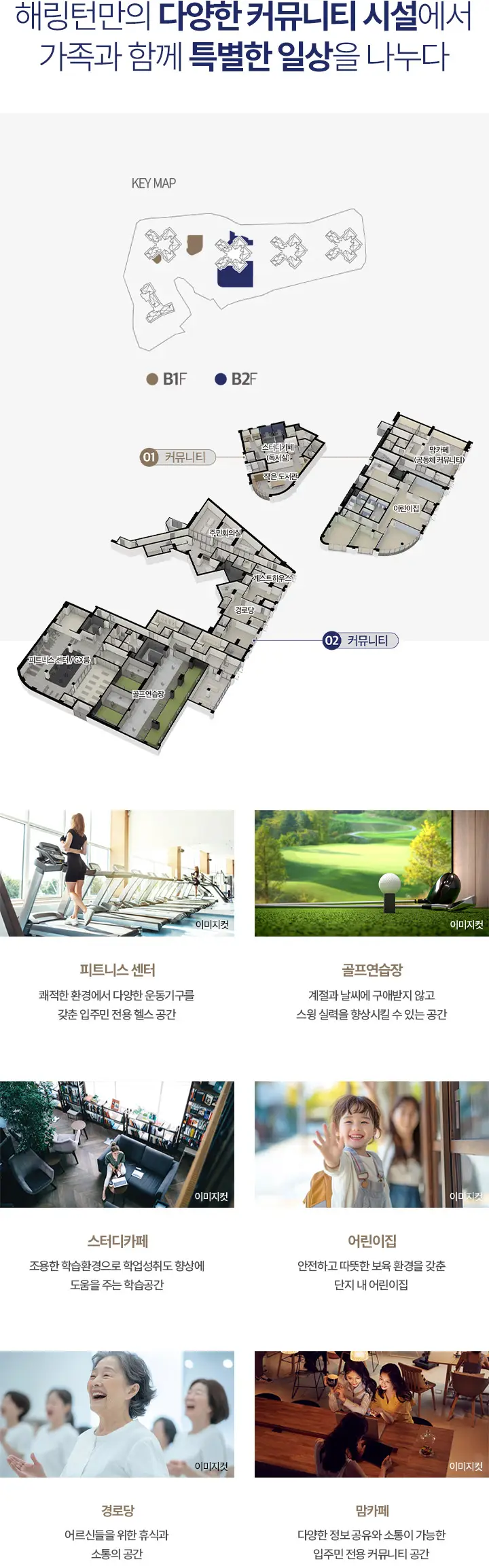 해링턴플레이스 오룡역 이미지 3