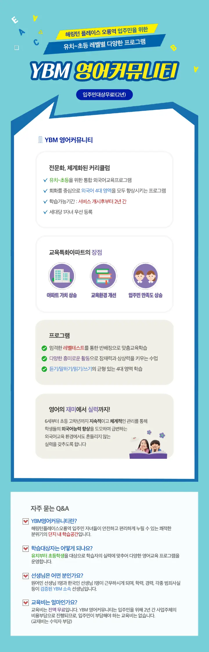 해링턴플레이스 오룡역 이미지 4