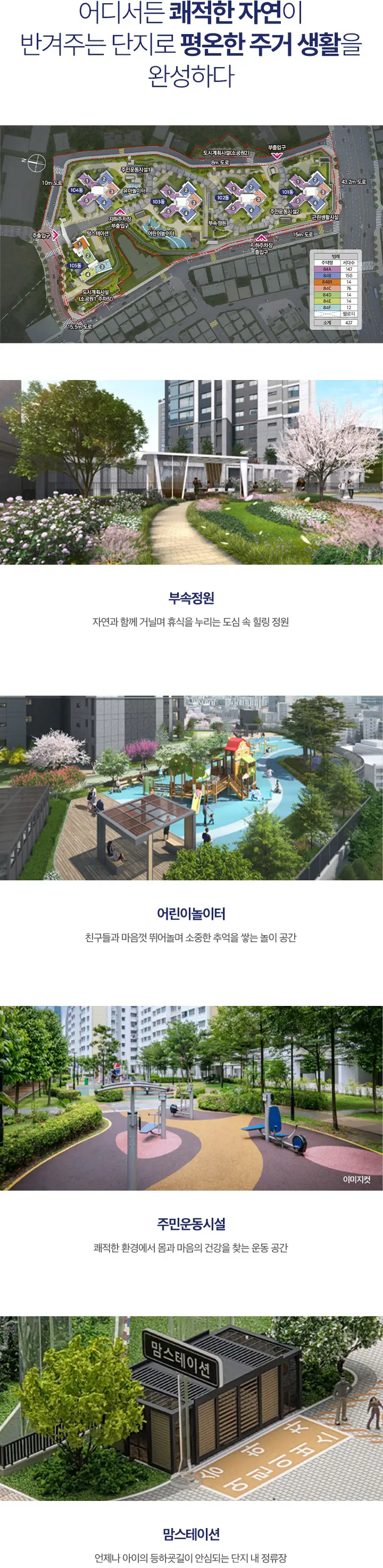 해링턴플레이스 오룡역 이미지 5