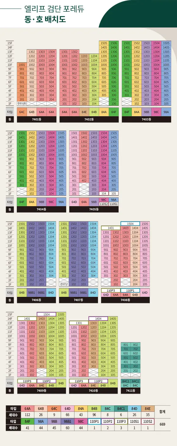 엘리프 검단 포레듀 이미지 9