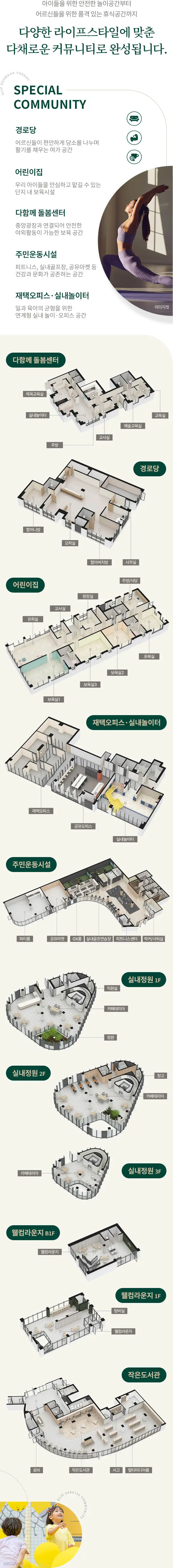 엘리프 검단 포레듀 이미지 6