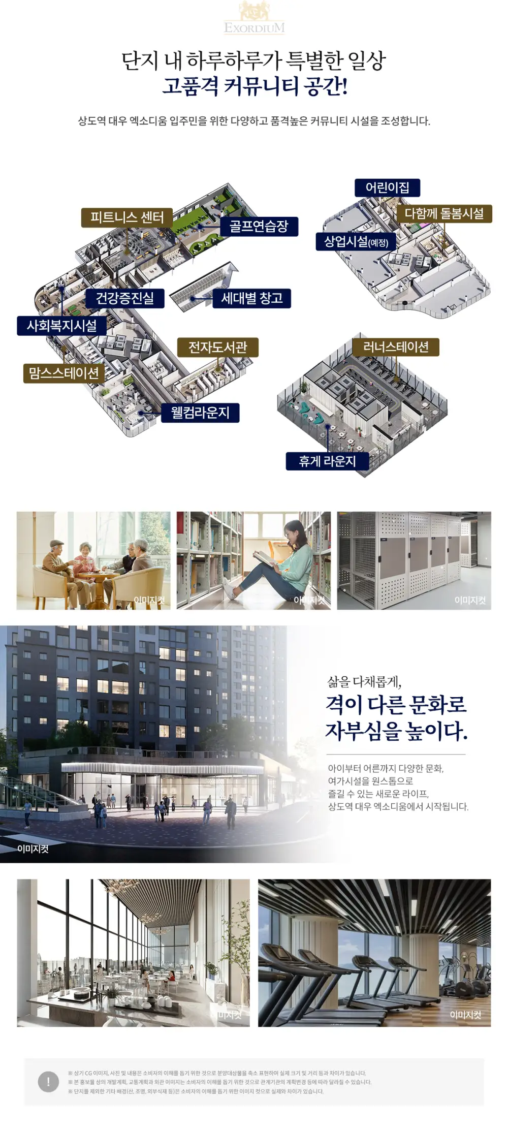 상도역 엑소디움 이미지 10