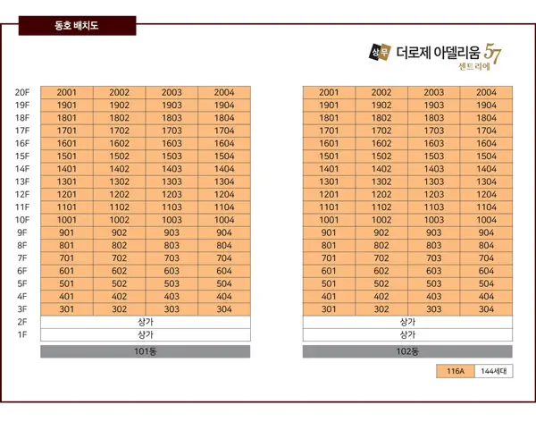 상무 더로제 아델리움57 이미지 10