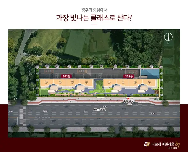 상무 더로제 아델리움57 이미지 9