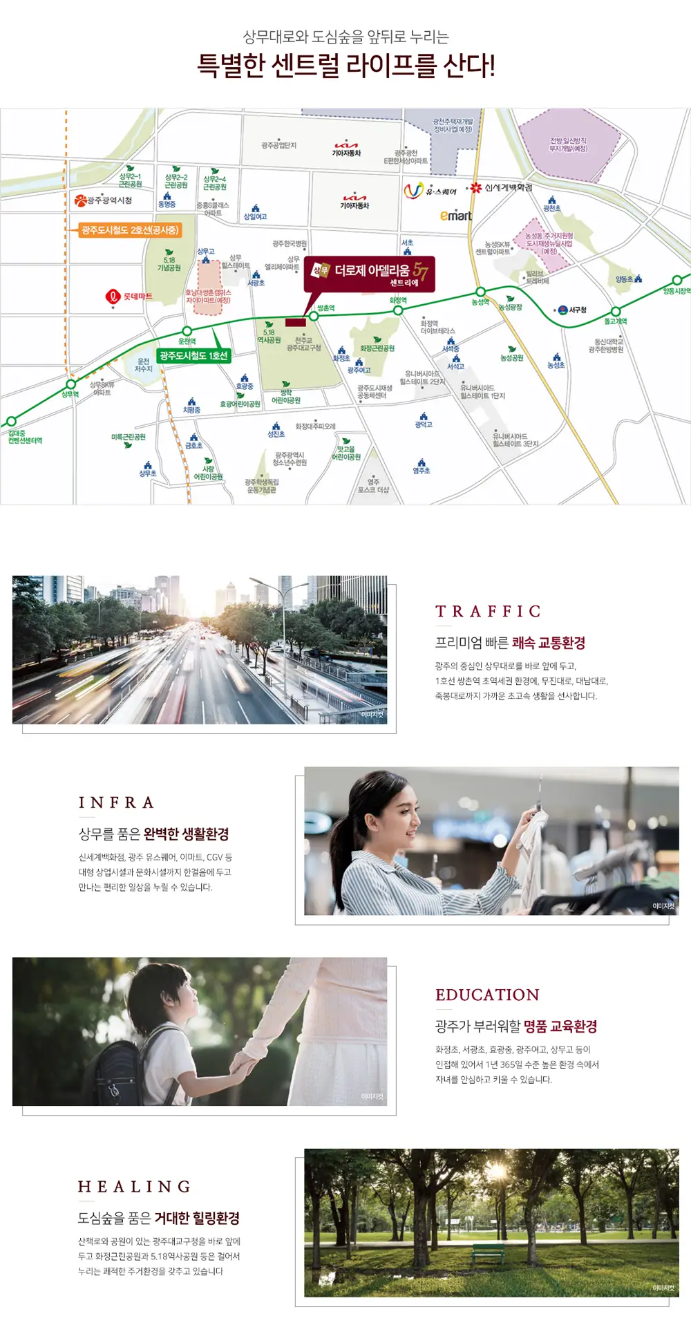 상무 더로제 아델리움57 이미지 4