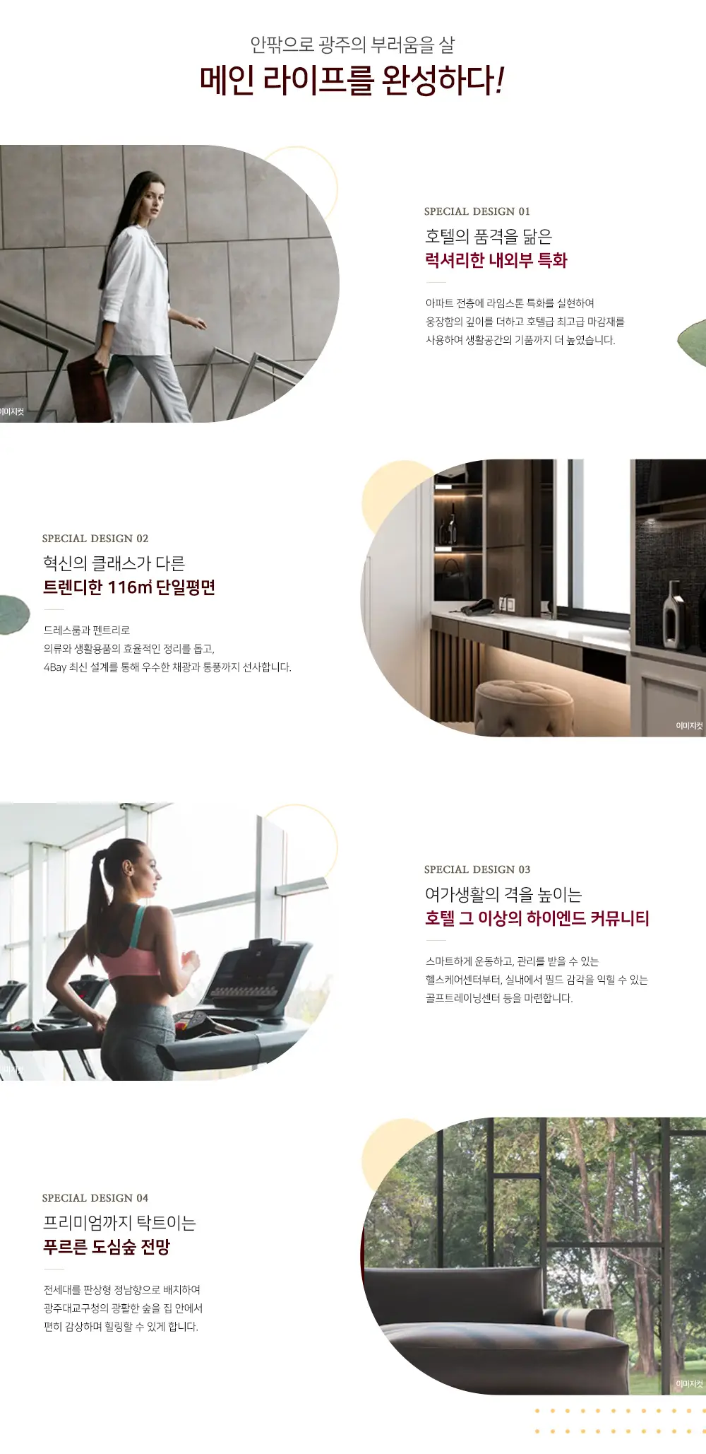 상무 더로제 아델리움57 이미지 5