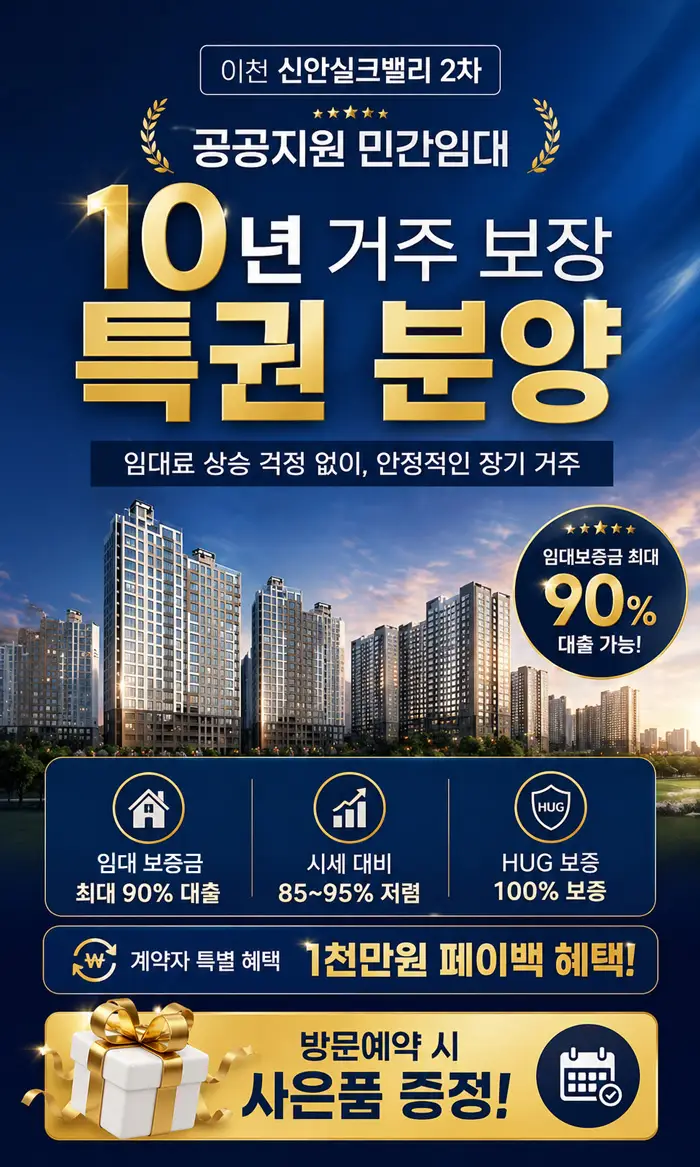 이천 신안실크벨리 2차 이미지 1