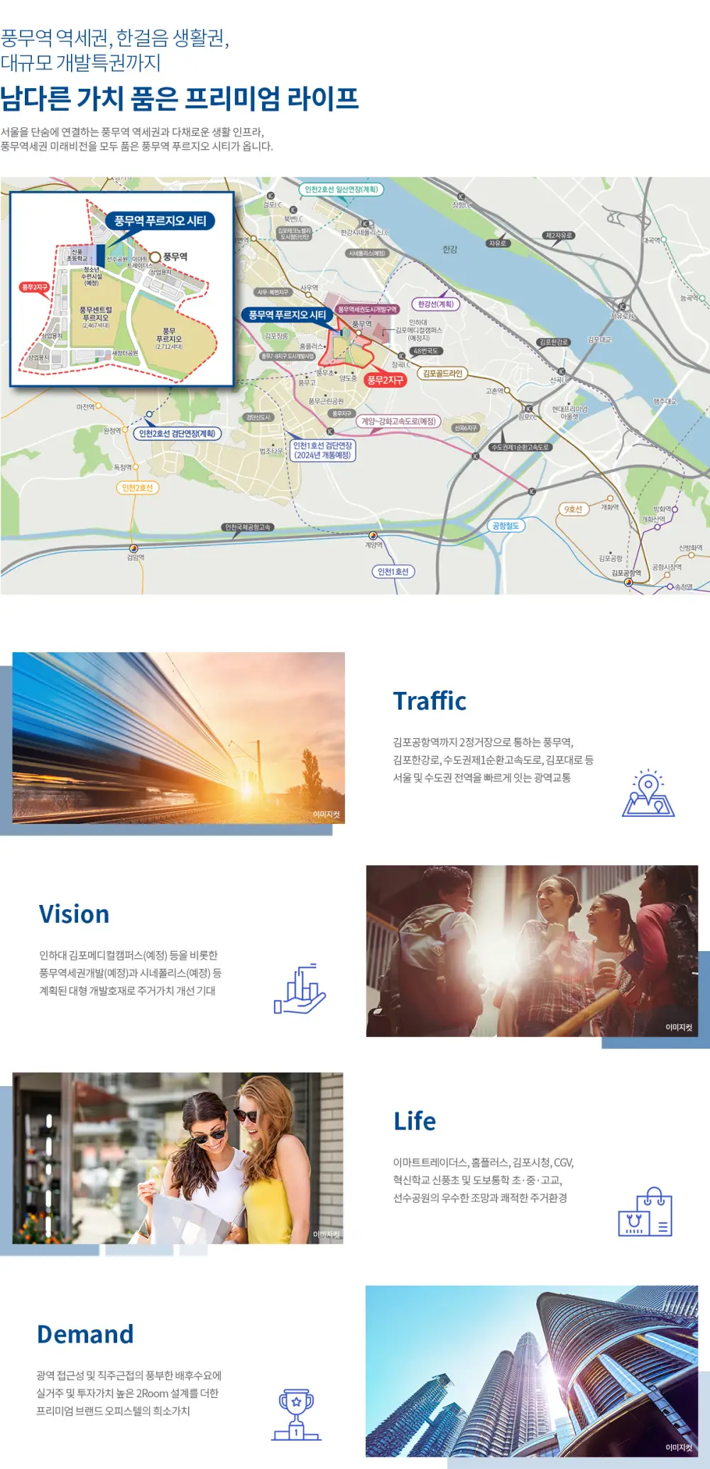 풍무역 푸르지오시티 이미지 4