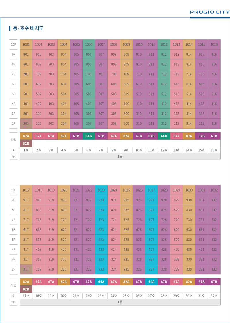 풍무역 푸르지오시티 이미지 6