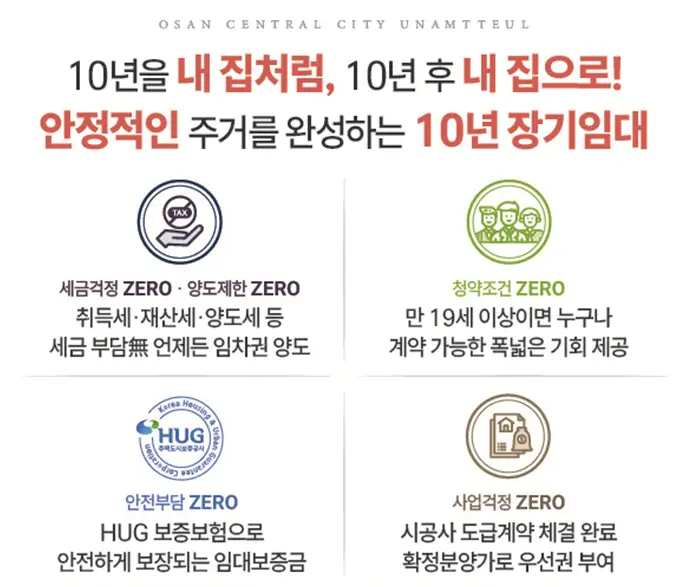 오산 센트럴시티 운암뜰 이미지 2