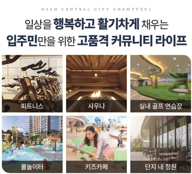 오산 센트럴시티 운암뜰 이미지 3