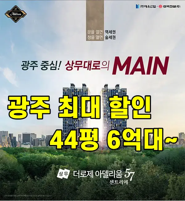 상무 더로제 아델리움57 이미지 1