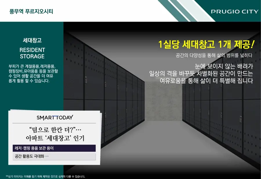 풍무역 푸르지오시티 이미지 6
