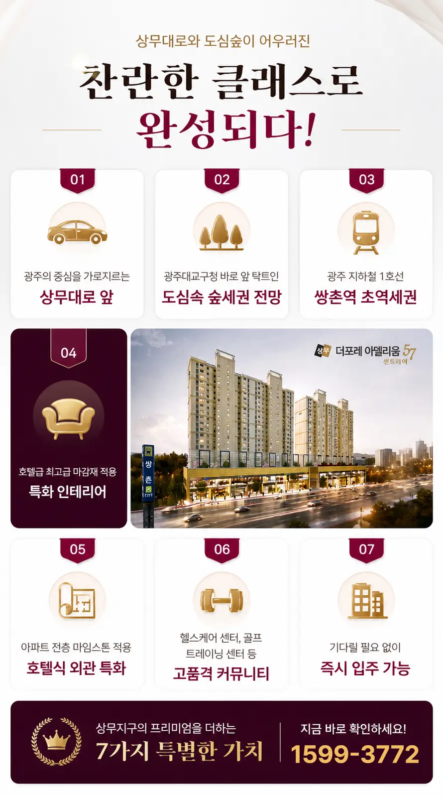상무 더로제 아델리움57 이미지 1