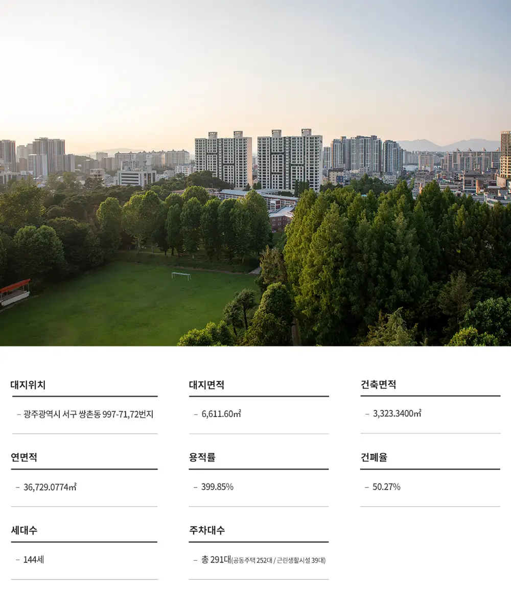 상무 더로제 아델리움57 이미지 6