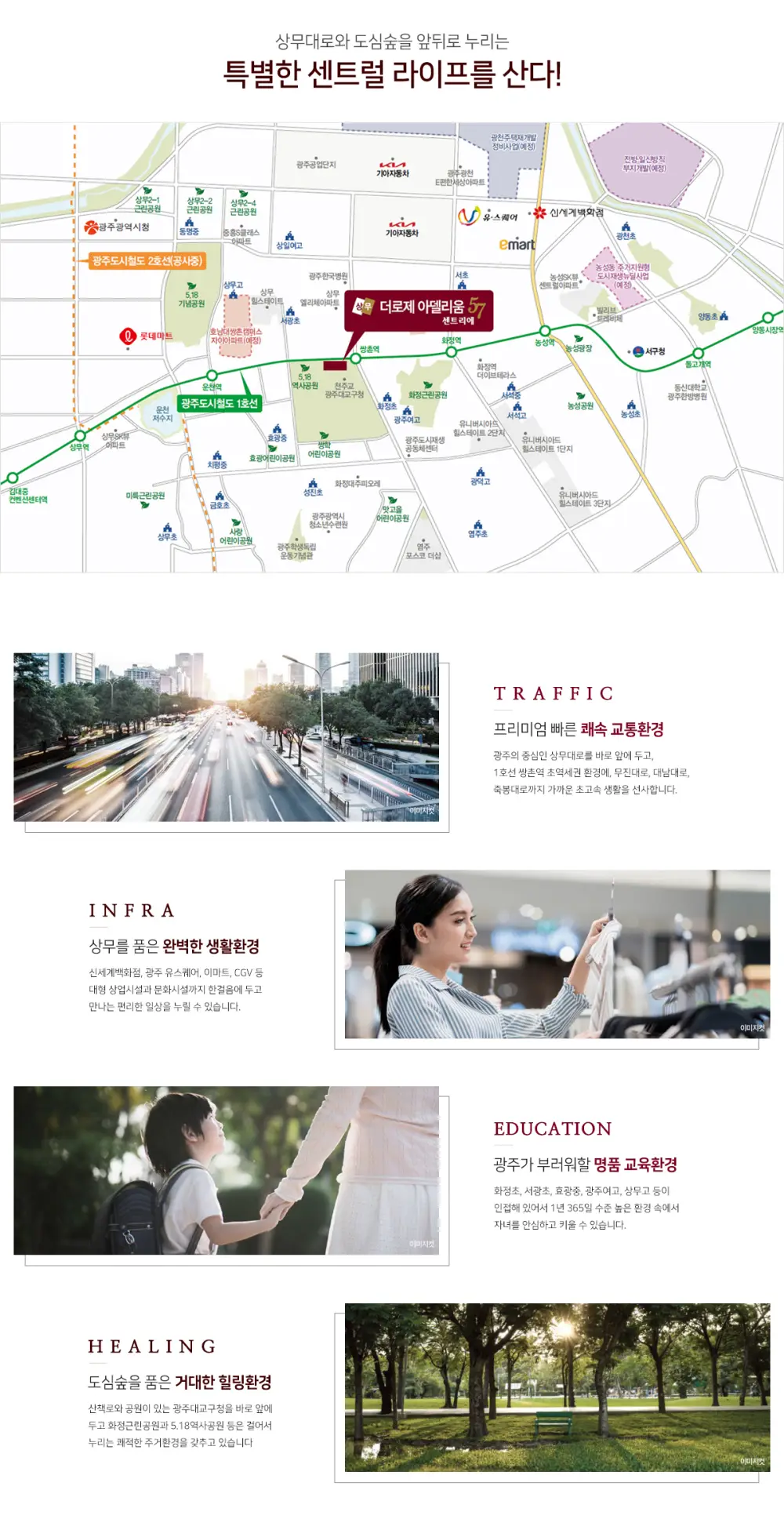 상무 더로제 아델리움57 이미지 2