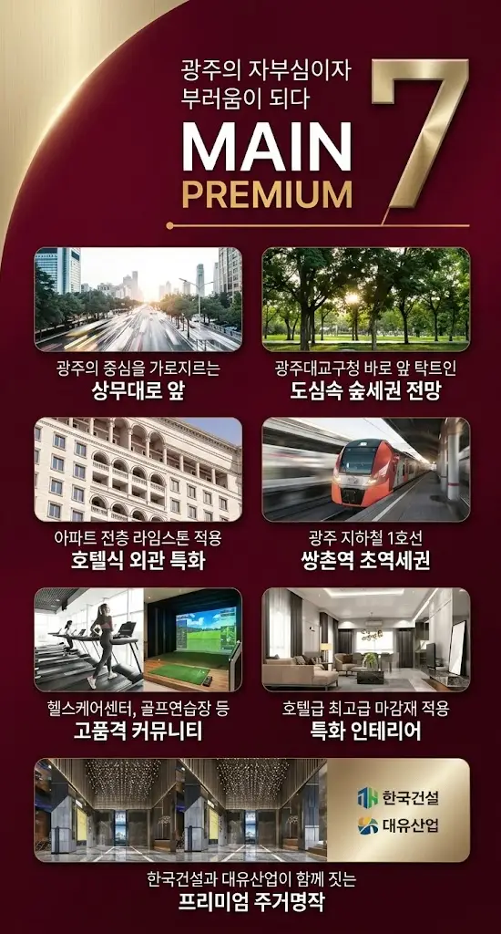 상무 더로제 아델리움57 이미지 2