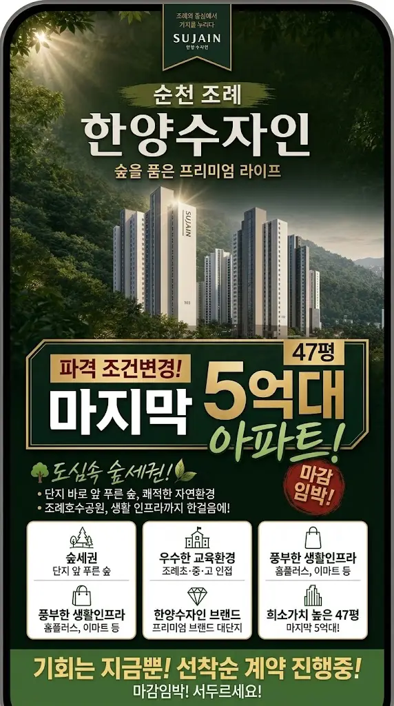 조례 수자인 에디션 이미지 1