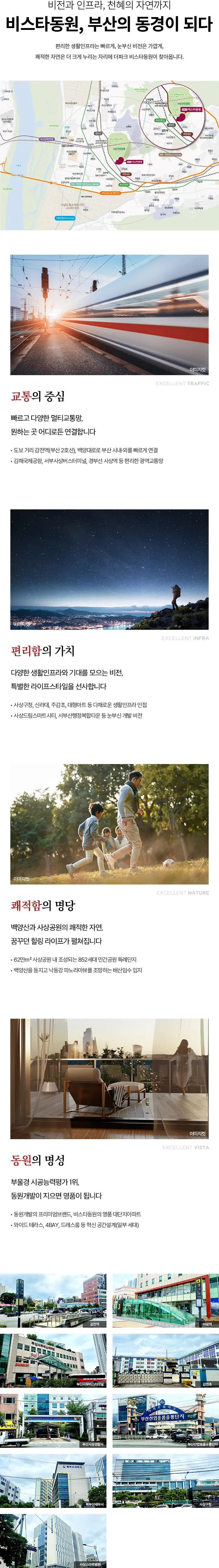 더파크 비스타동원 이미지 2