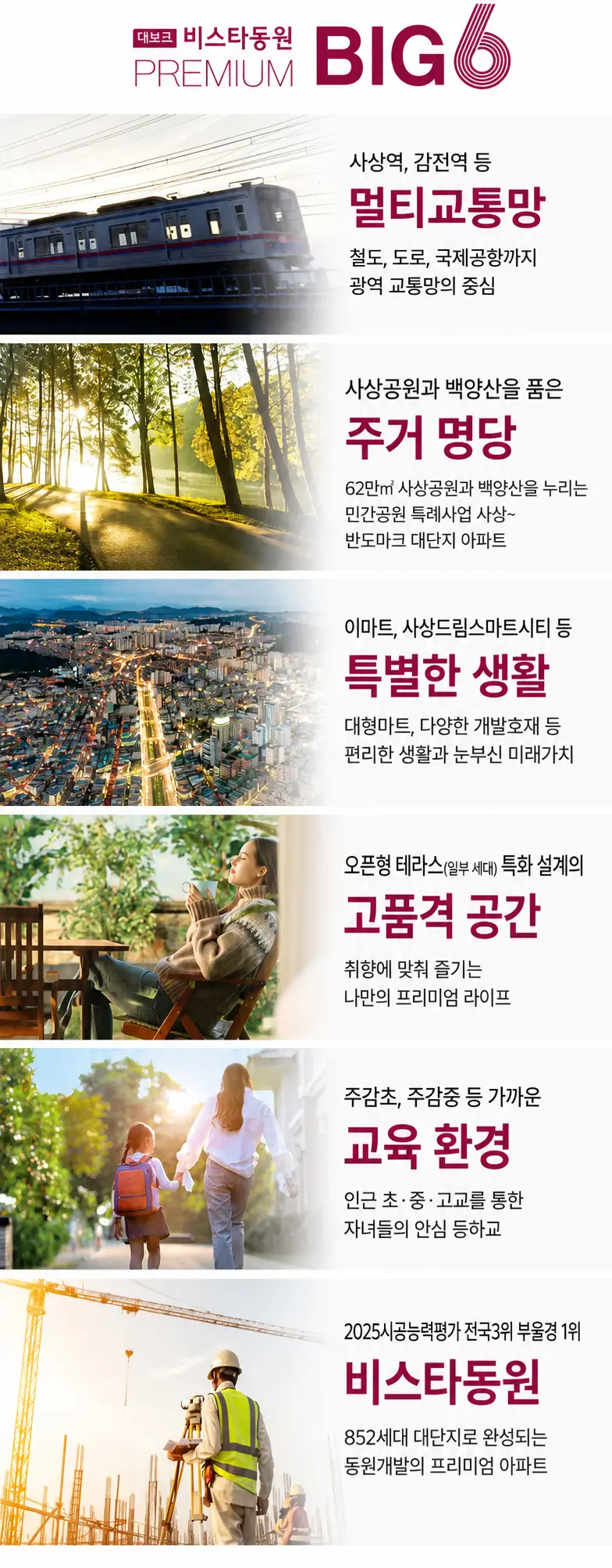 더파크 비스타동원 이미지 1