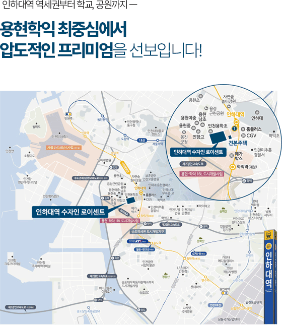 인하대역 수자인 로이센트 이미지 3