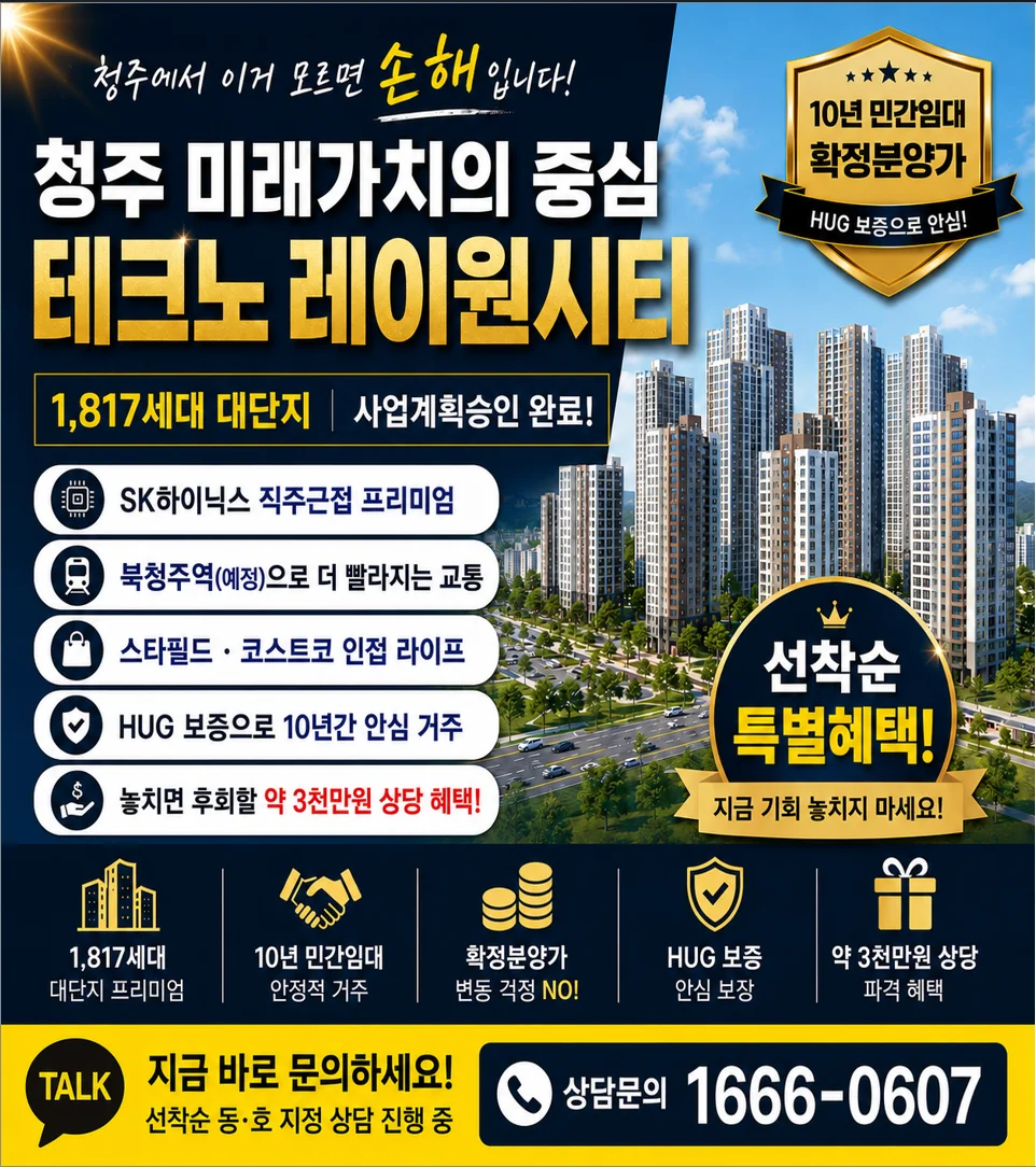 테크노레이원시티 대표홈페이지 이미지 1