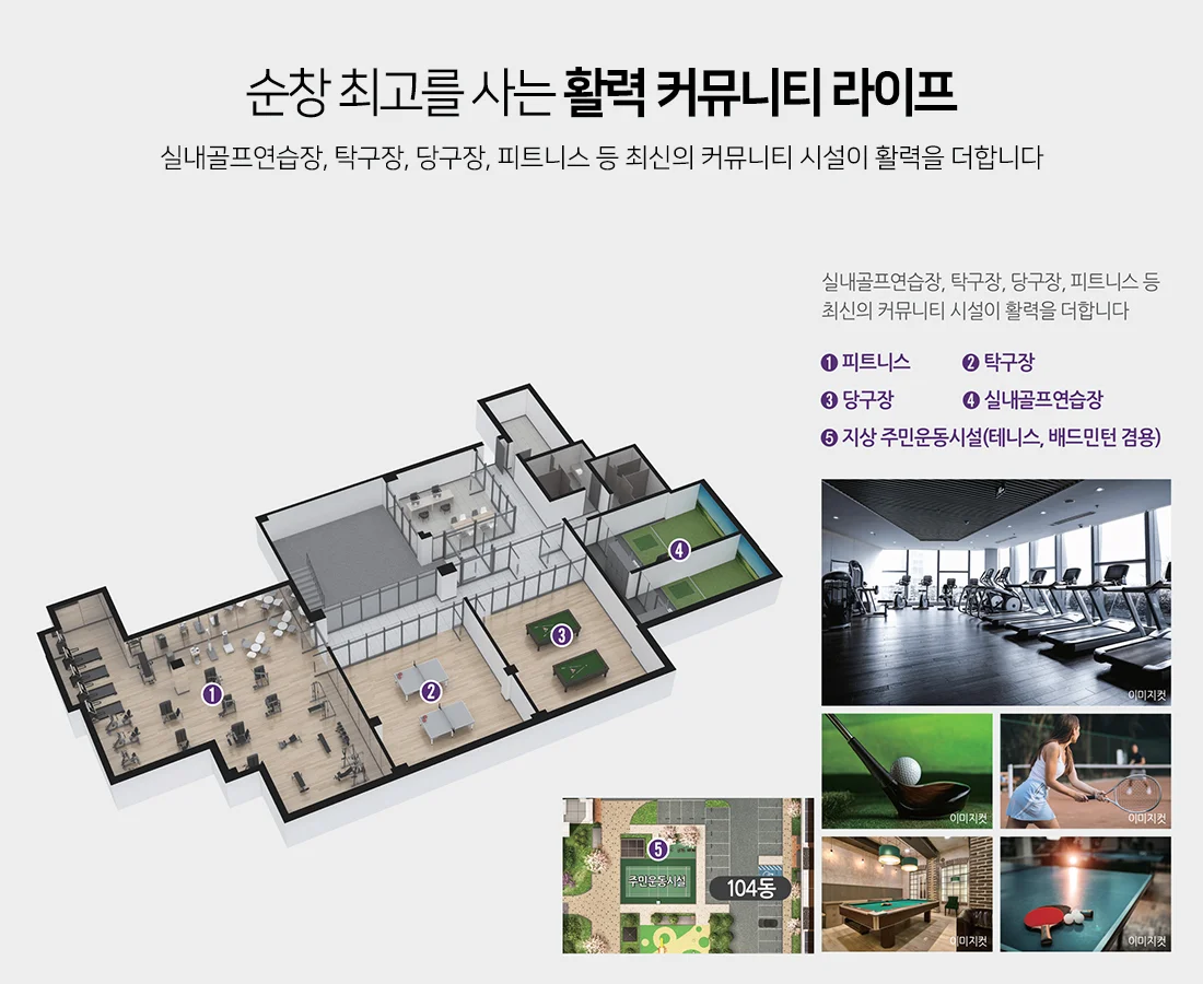 대상 웰리움 순창 이미지 6