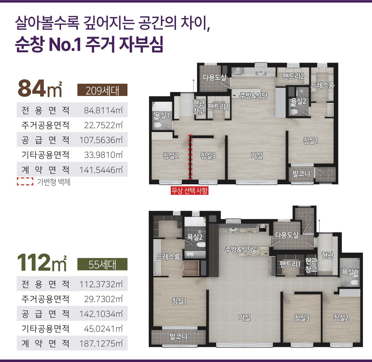 대상 웰리움 순창 이미지 7